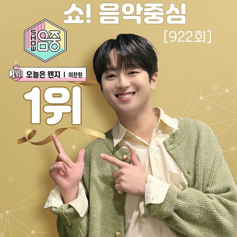 Behind-the-scenes cut of Lee Chanwon