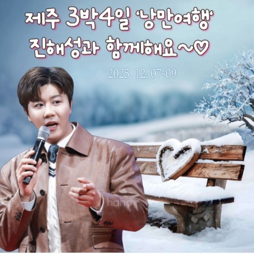 晉海成的最新照片