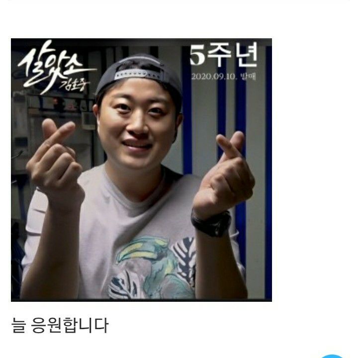 Behind-the-scenes cut of Kim Hojoong