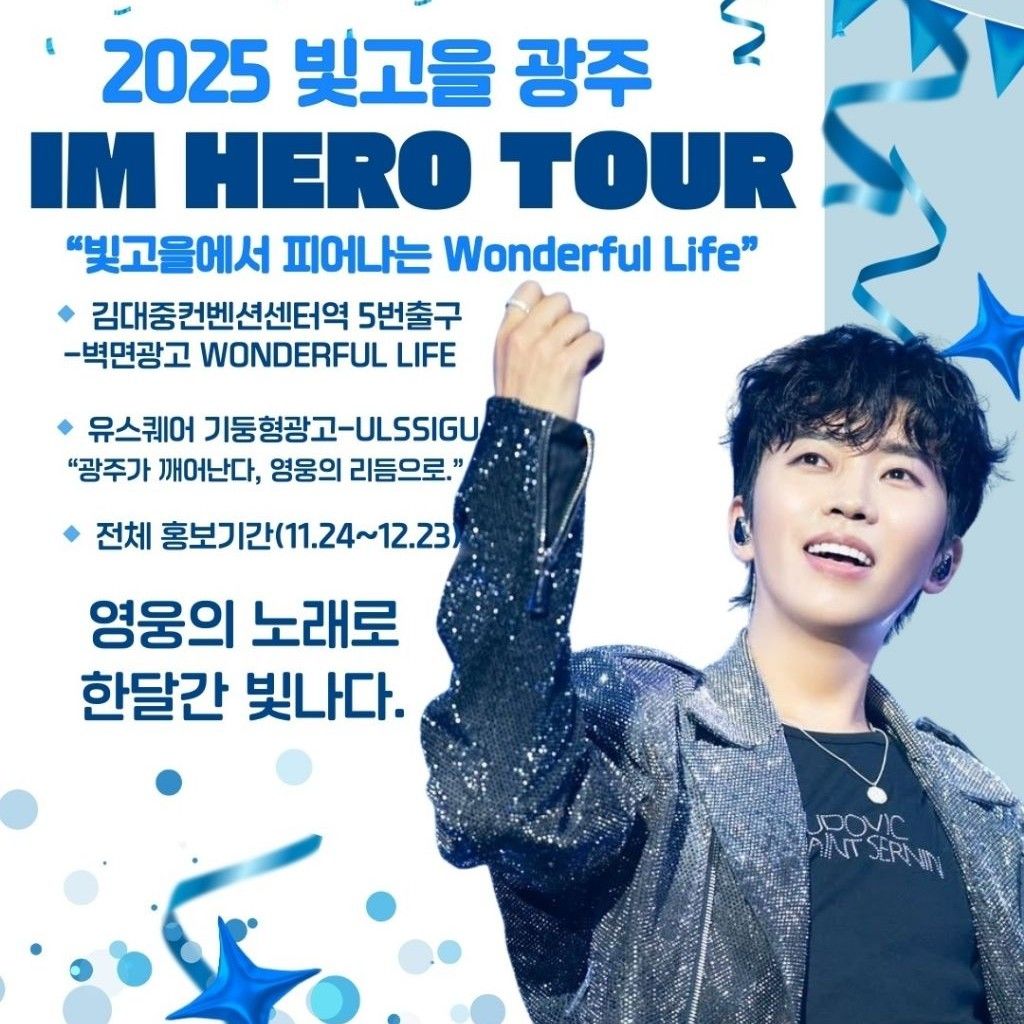 Cuplikan di balik layar dari Lim Youngwoong