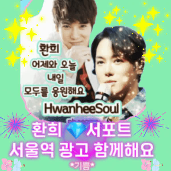 Today’s standout profile photo of Hwanhee on Choeaedol Celeb