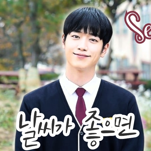 Recent activity shot of Seo Kangjoon
