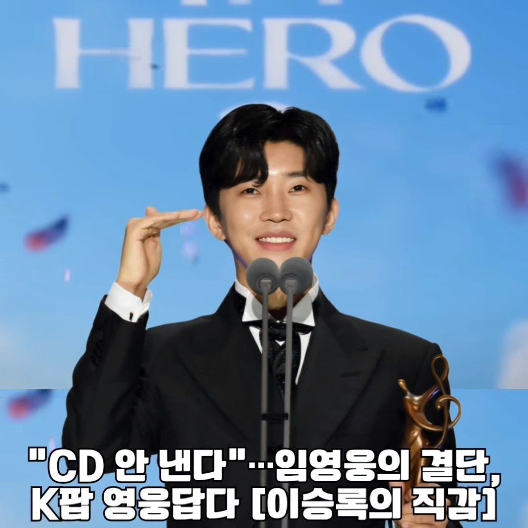Behind-the-scenes cut of Lim Youngwoong