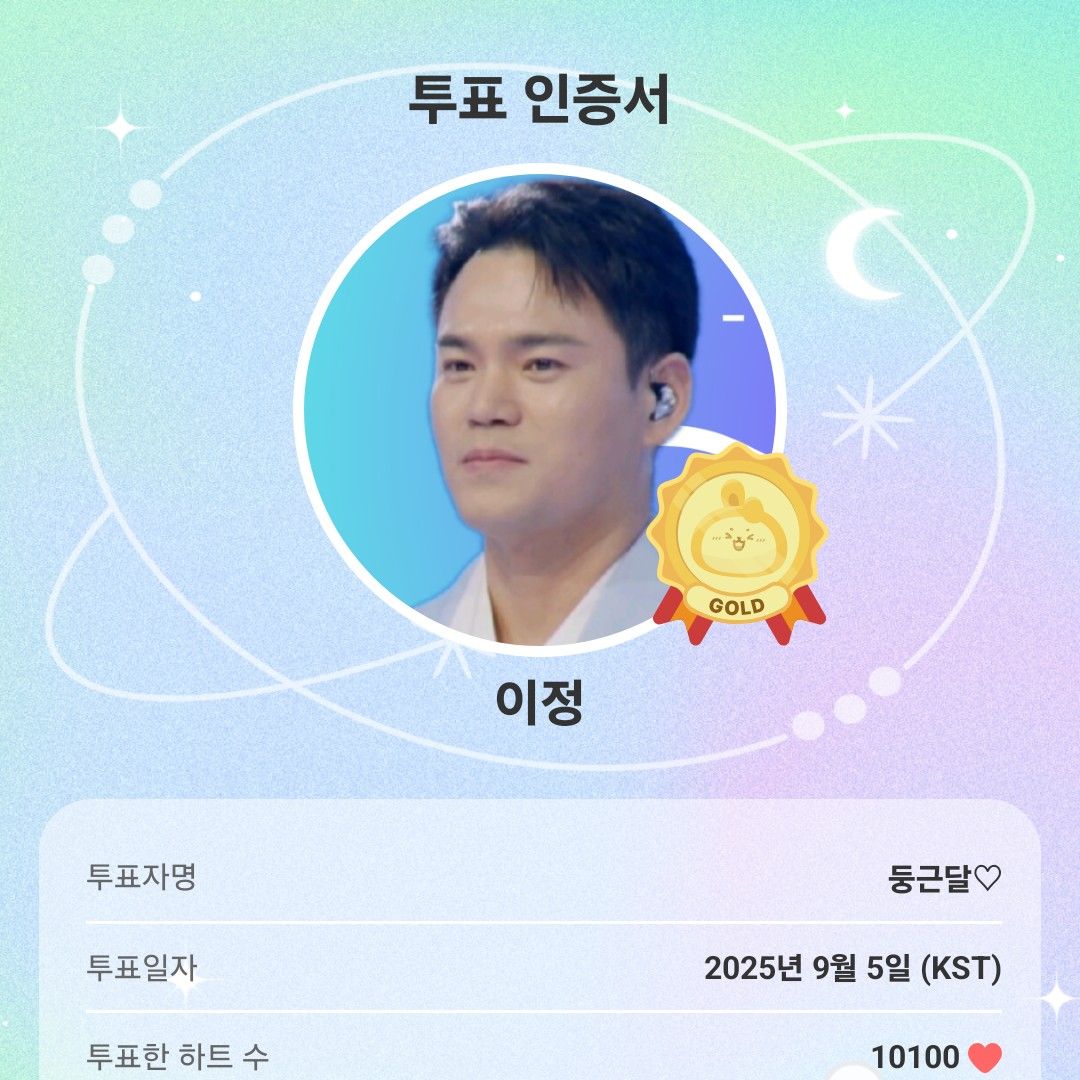 Latest photo of Lee Jung