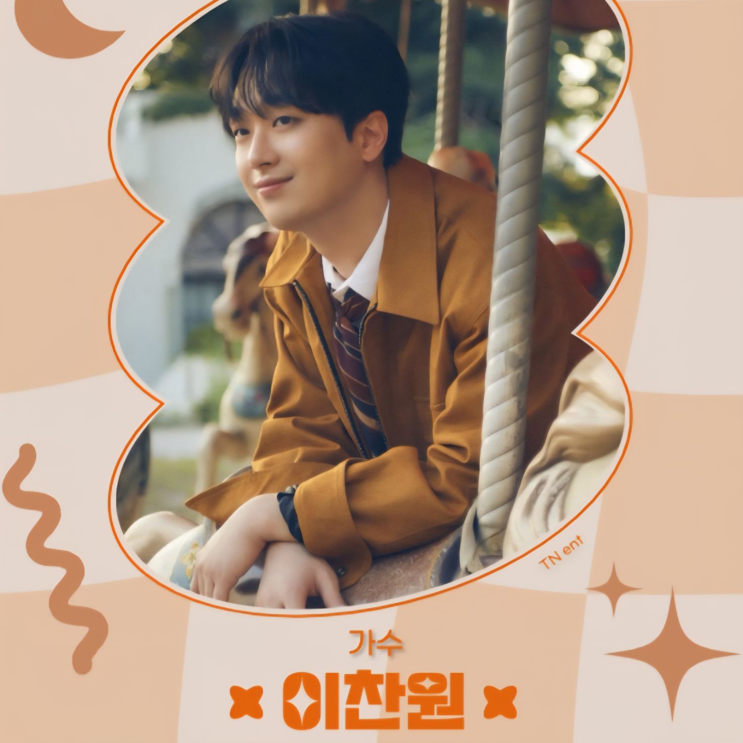 이찬원의 최신 사진