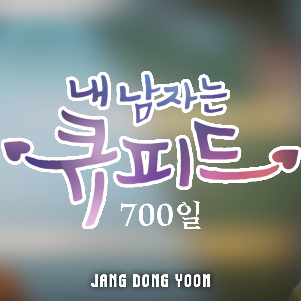 Behind-the-scenes cut of Jang Dongyoon