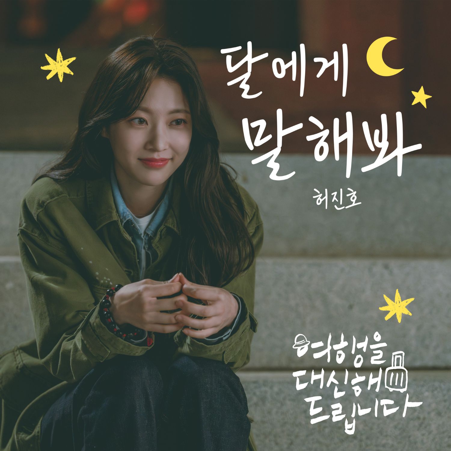A moment captured by a fan of Gong Seungyeon