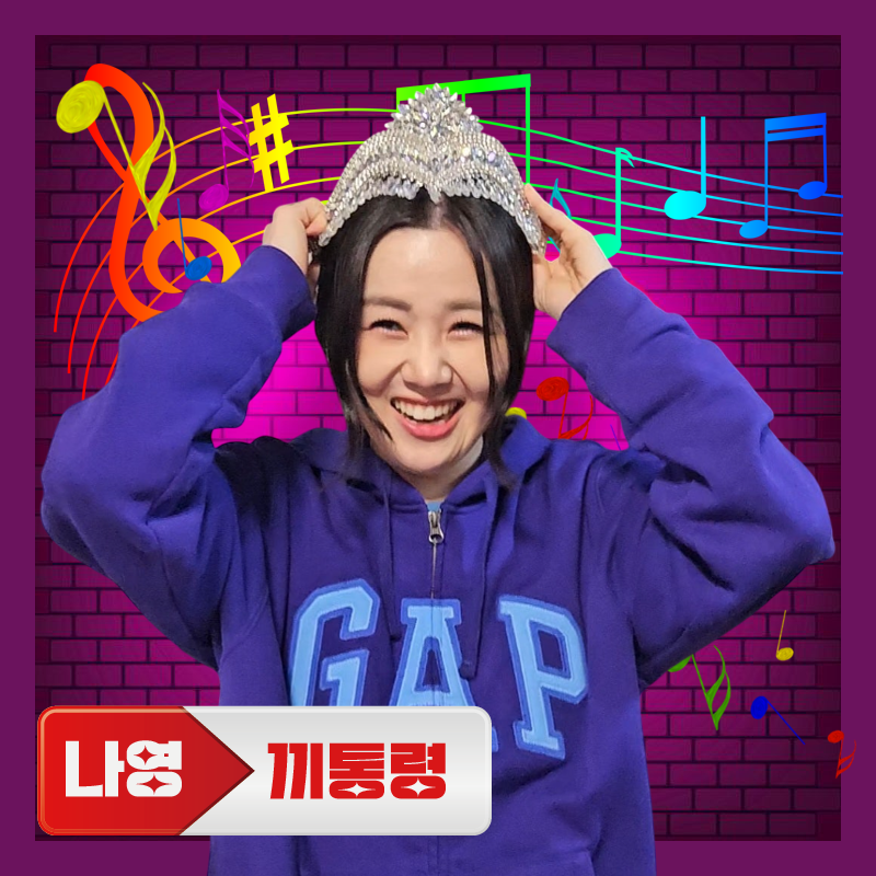 나영의 최신 사진