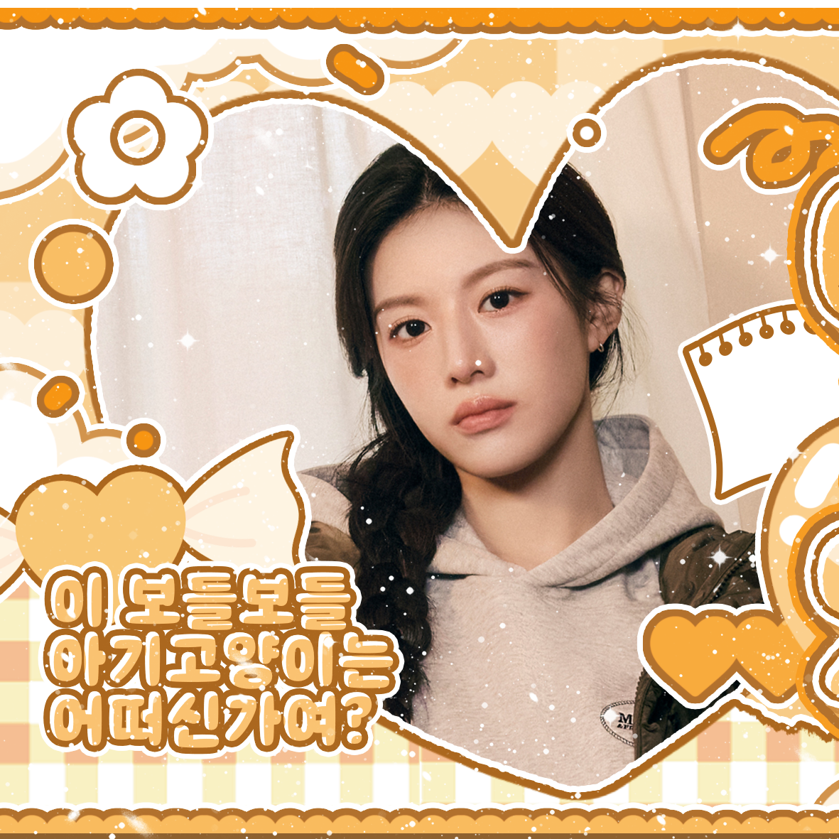 Recent activity shot of Go Younjung