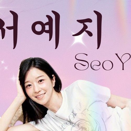 Foto terbaru dari Seo Yeaji