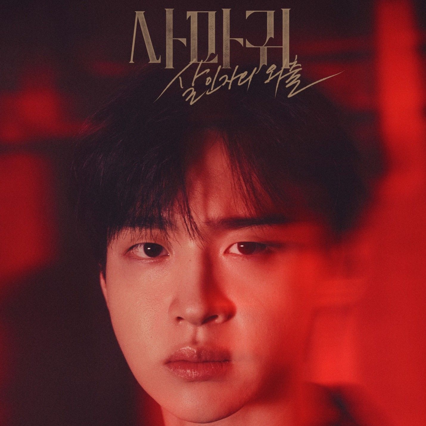 Latest photo of Jang Dongyoon