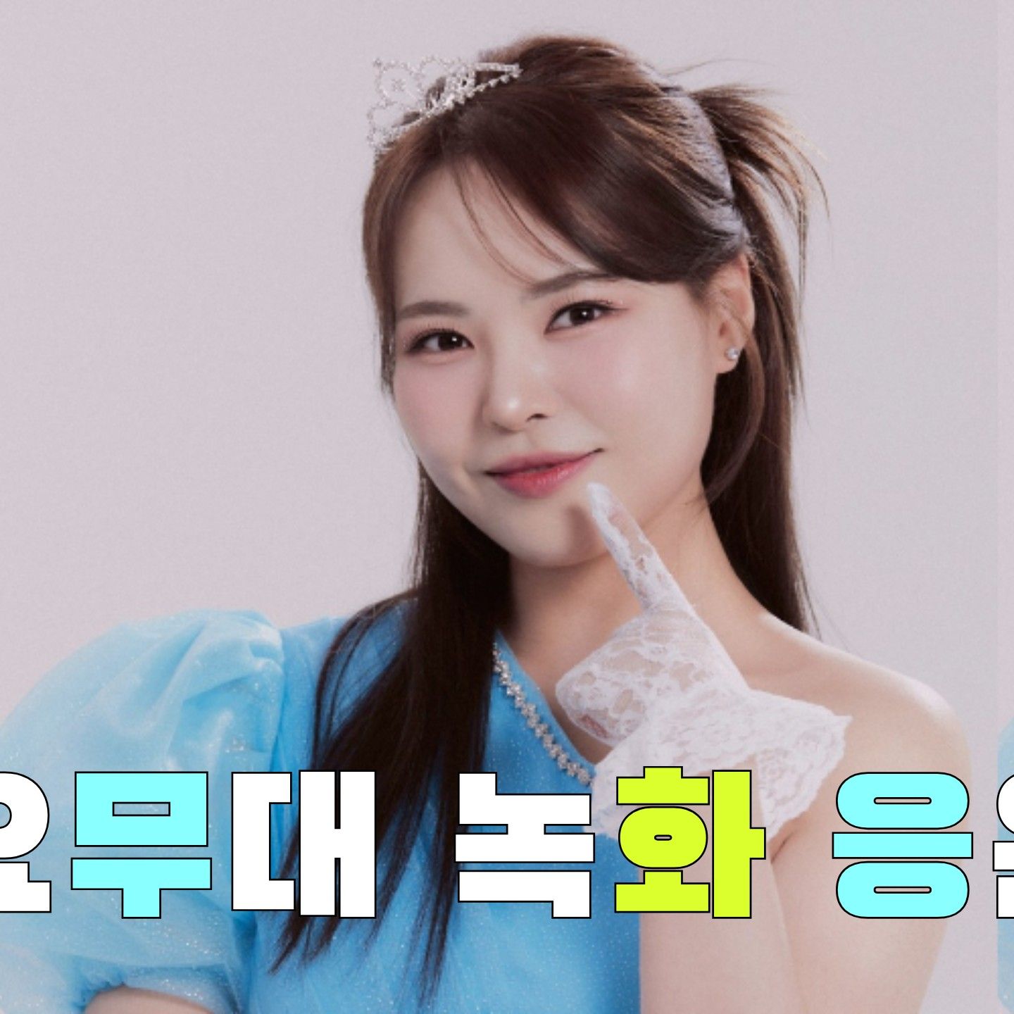Recent activity shot of Miss Kim