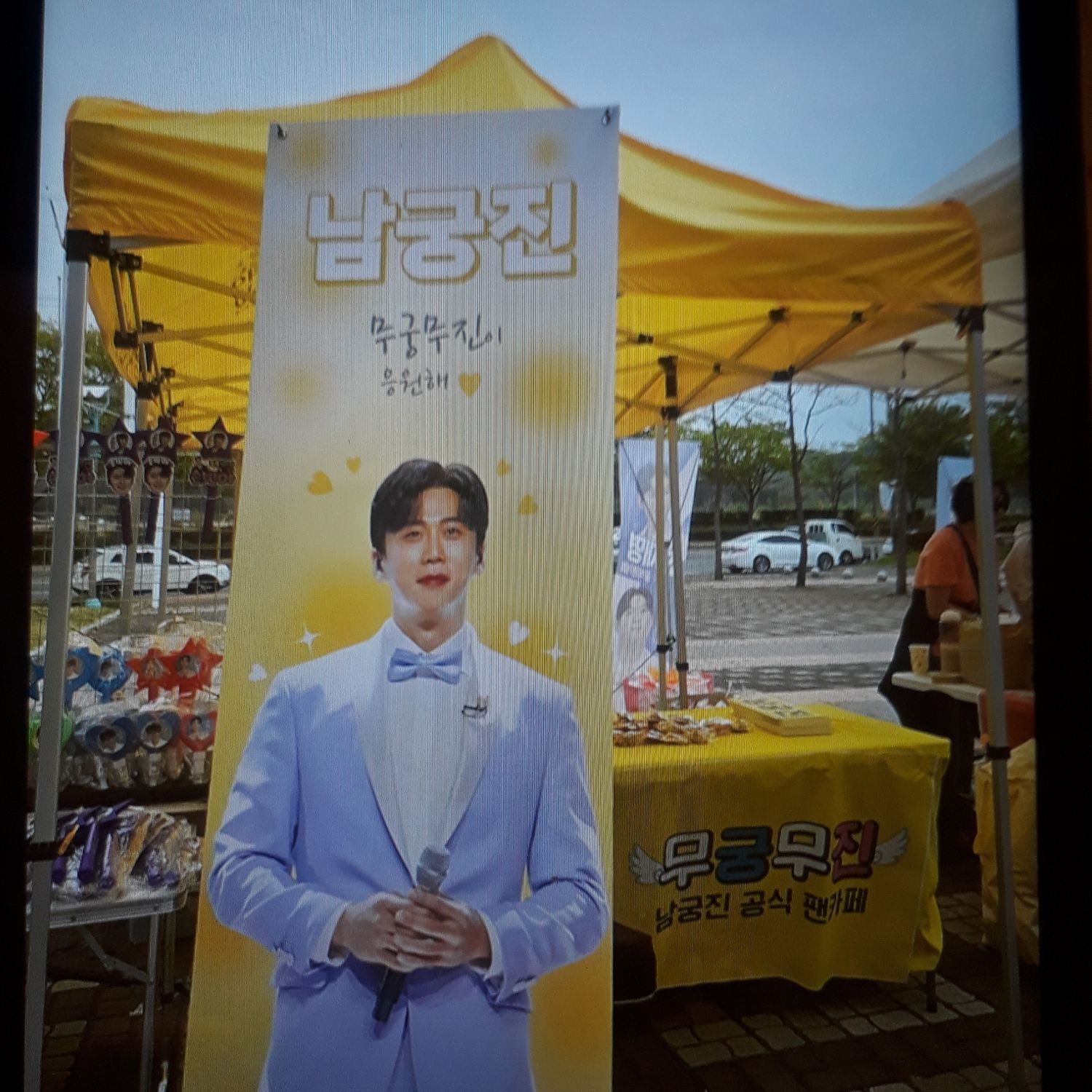 Latest photo of Namgung Jin
