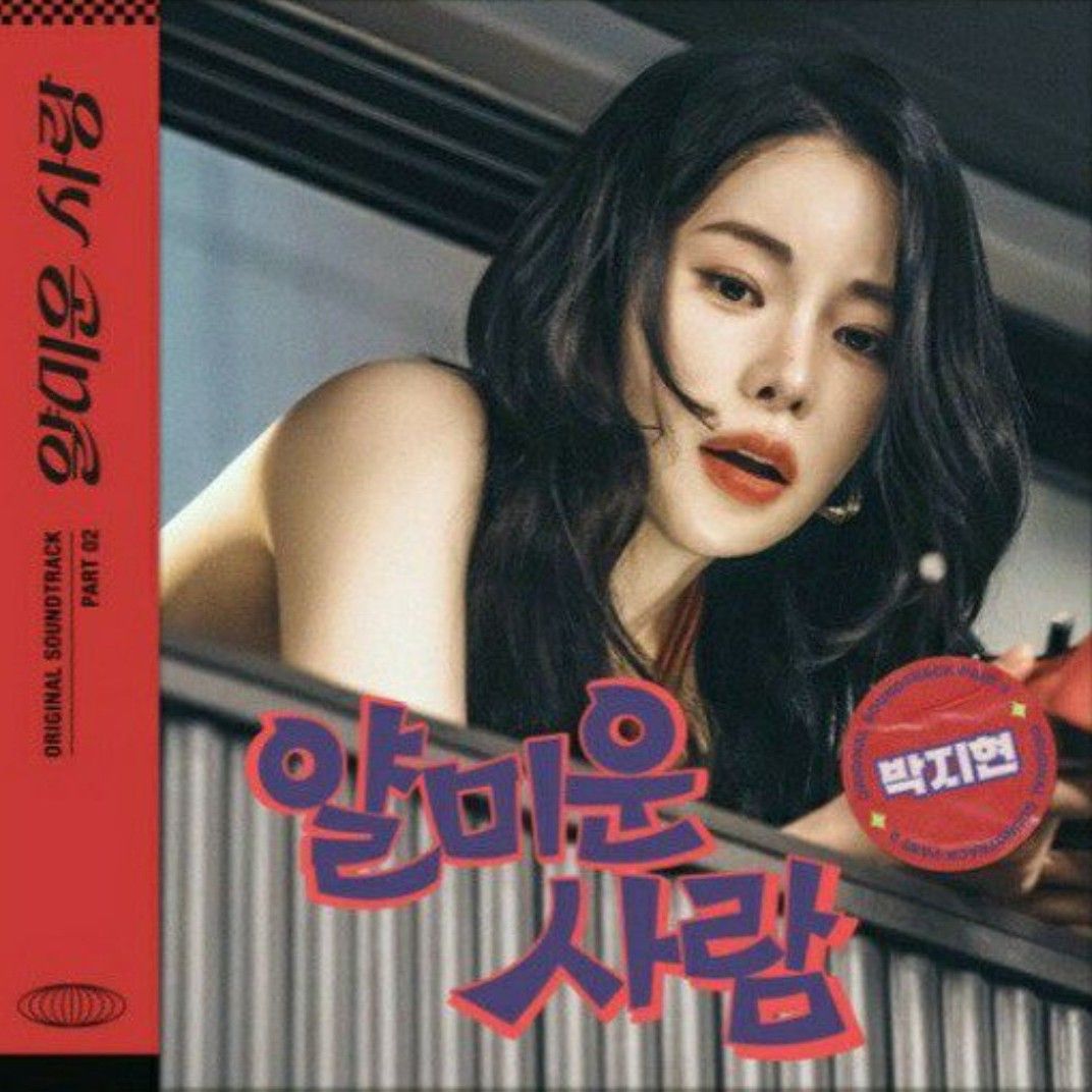 A moment captured by a fan of Park Jihyeon