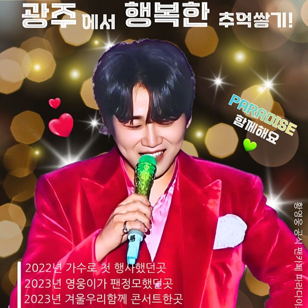 粉絲拍下的黃英雄瞬間