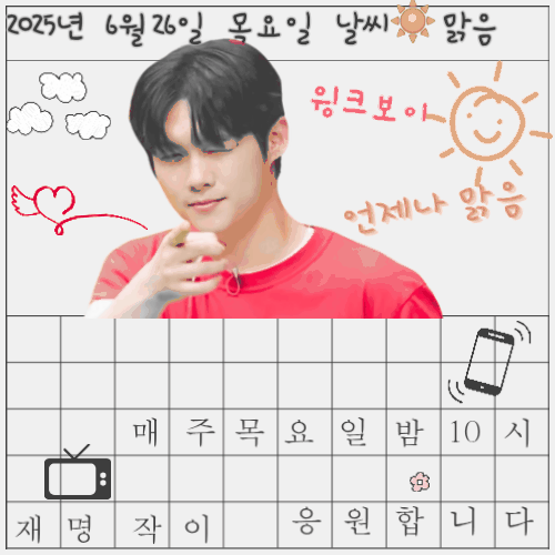 Behind-the-scenes cut of Choi Jaemyeong