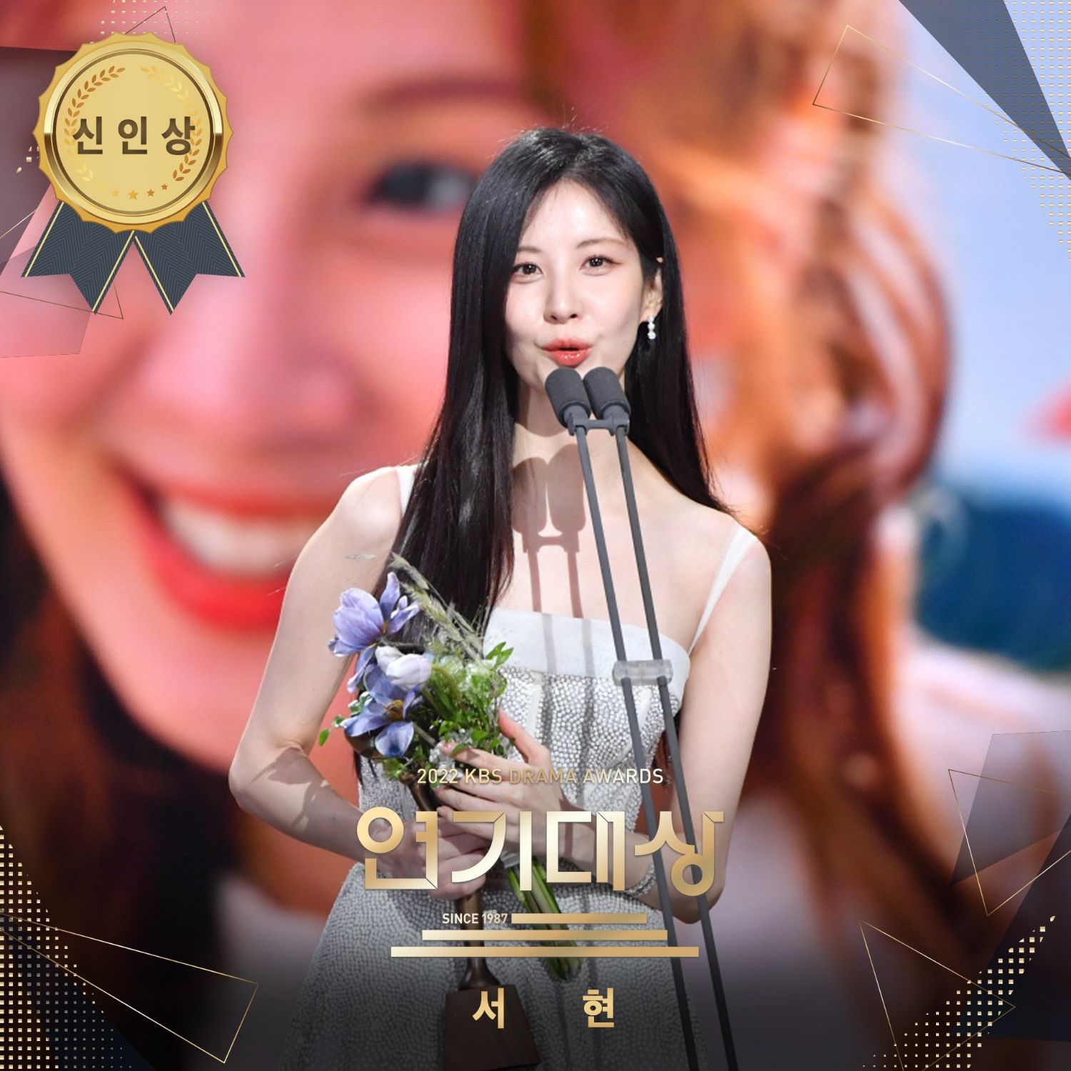 Latest photo of Seohyun
