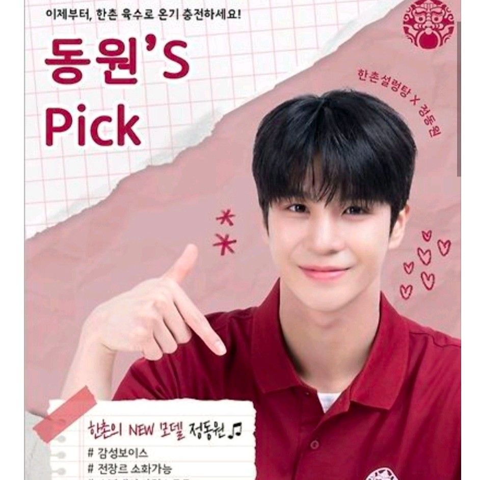 チョン・ドンウォンのビハインドカット