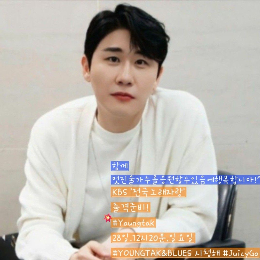 ヨンタクの最近の活動ショット