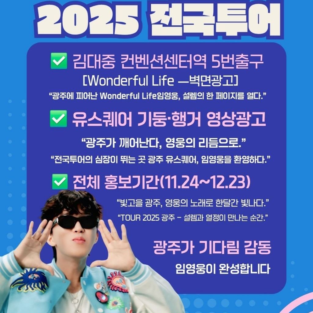 Foto kegiatan terbaru dari Lim Youngwoong