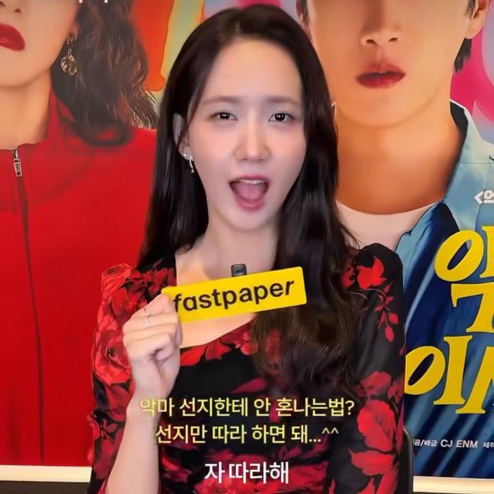 A moment captured by a fan of Yoona