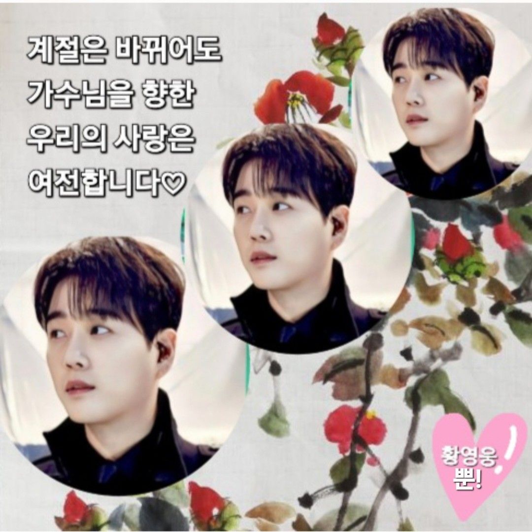 Latest photo of Hwang Youngwoong