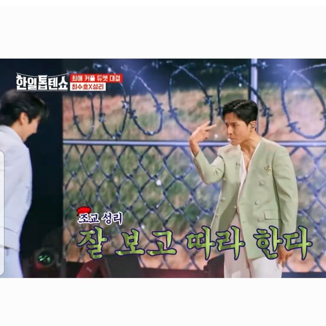 Behind-the-scenes cut of Seong Ri