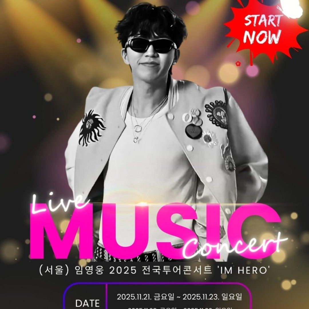 임영웅의 비하인드 컷