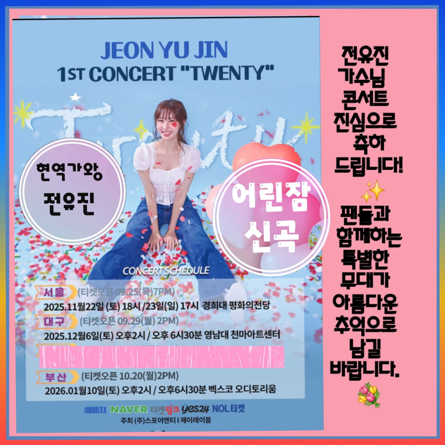 Latest photo of Jeon Yujin