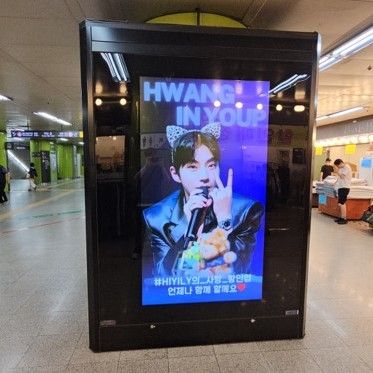 Latest photo of Hwang Inyoup