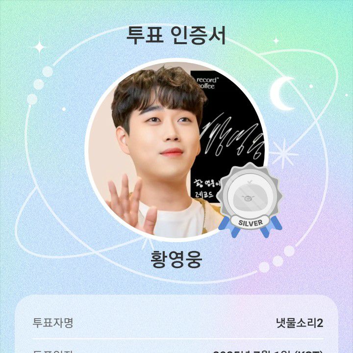 Recent activity shot of Hwang Youngwoong