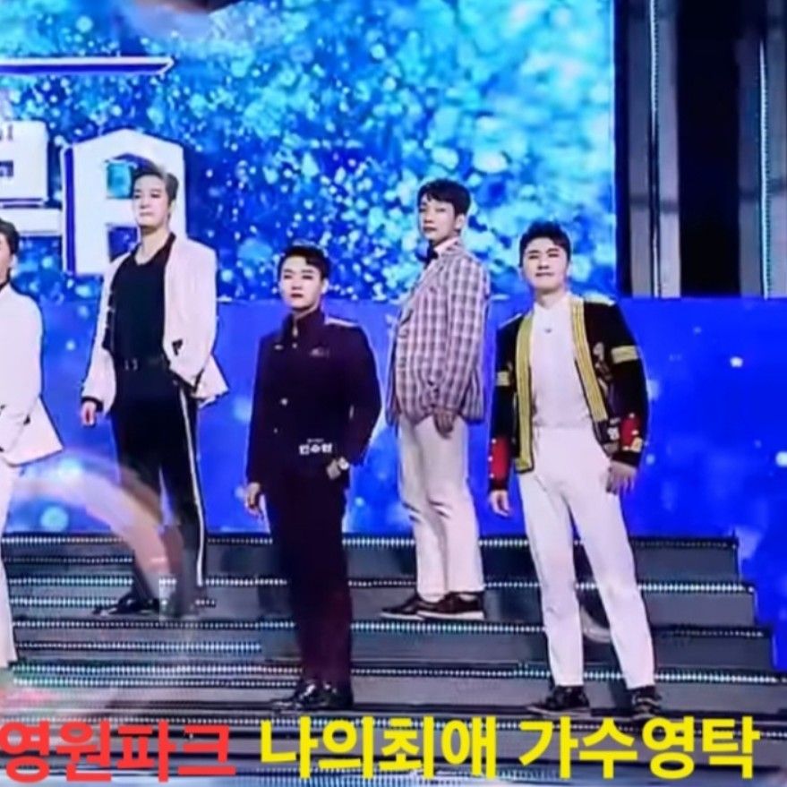 영탁 팬이 찍은 순간