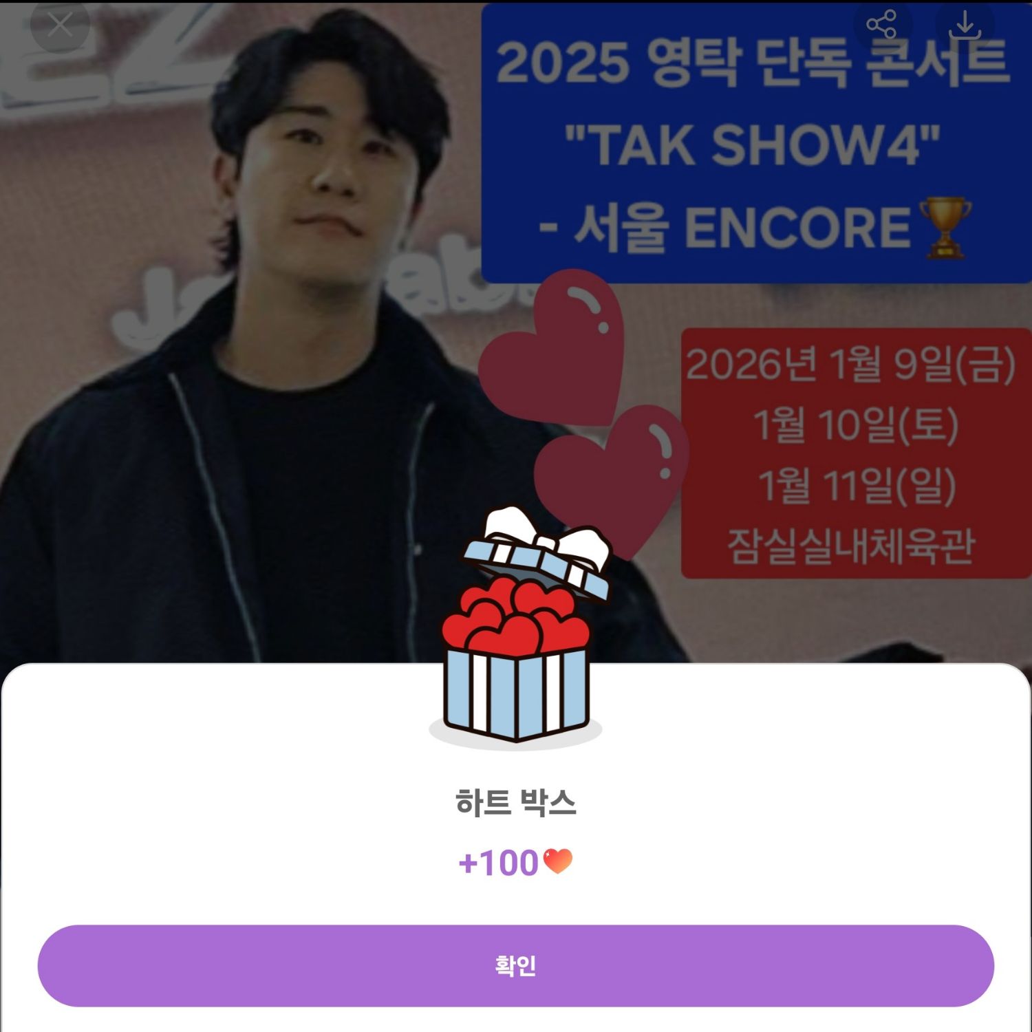 영탁 팬이 찍은 순간