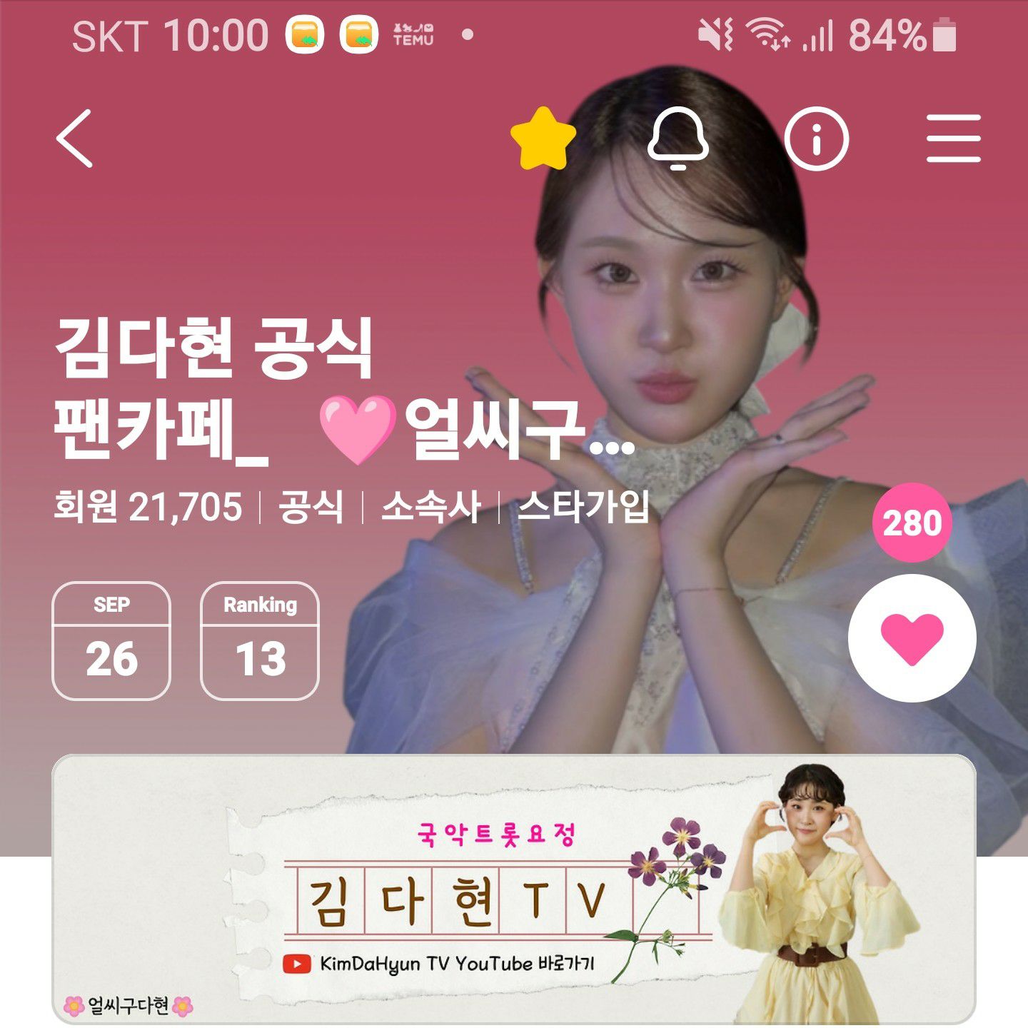 Foto kegiatan terbaru dari Kim Dahyun