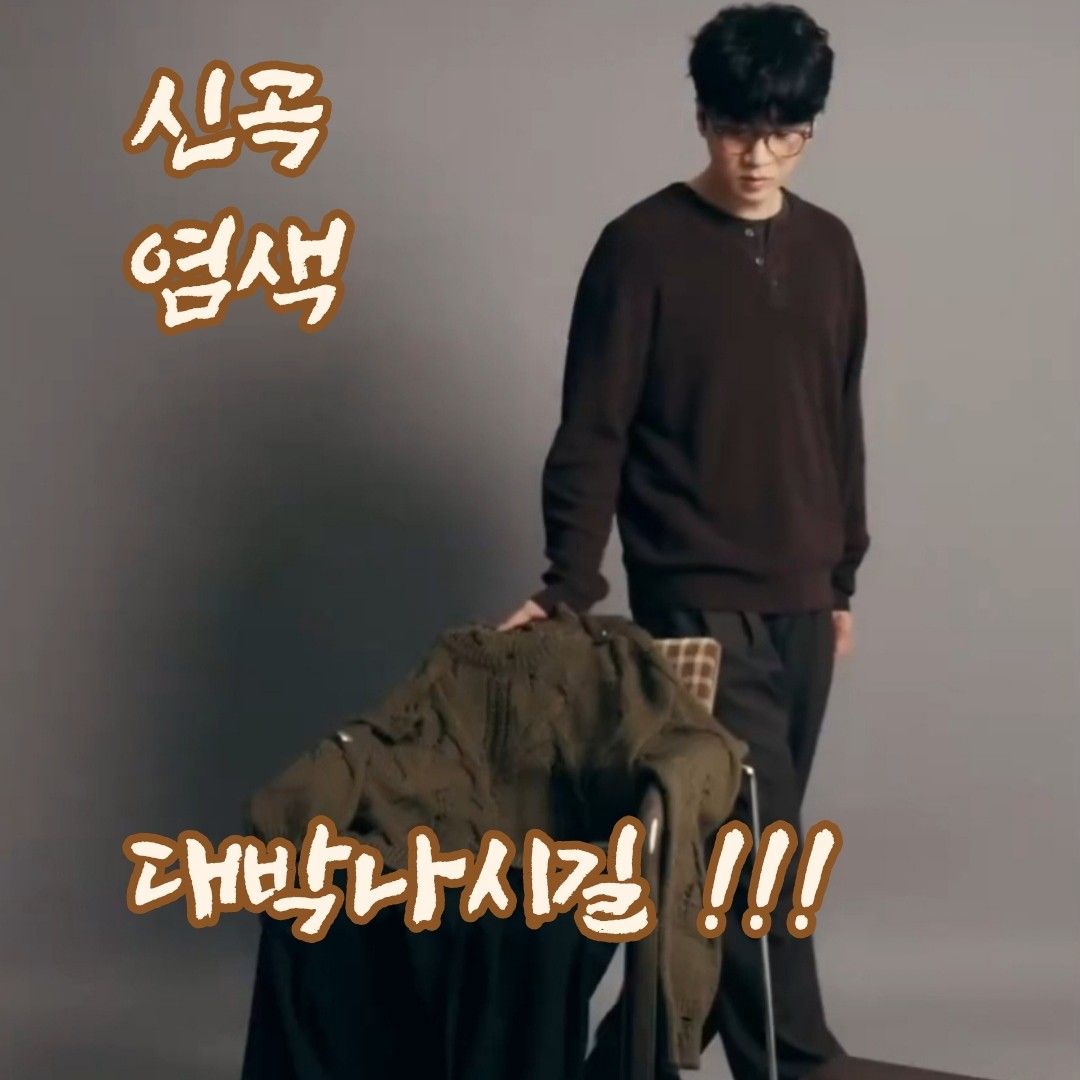 Recent activity shot of Park Jihoo (Mr. Trot 3)