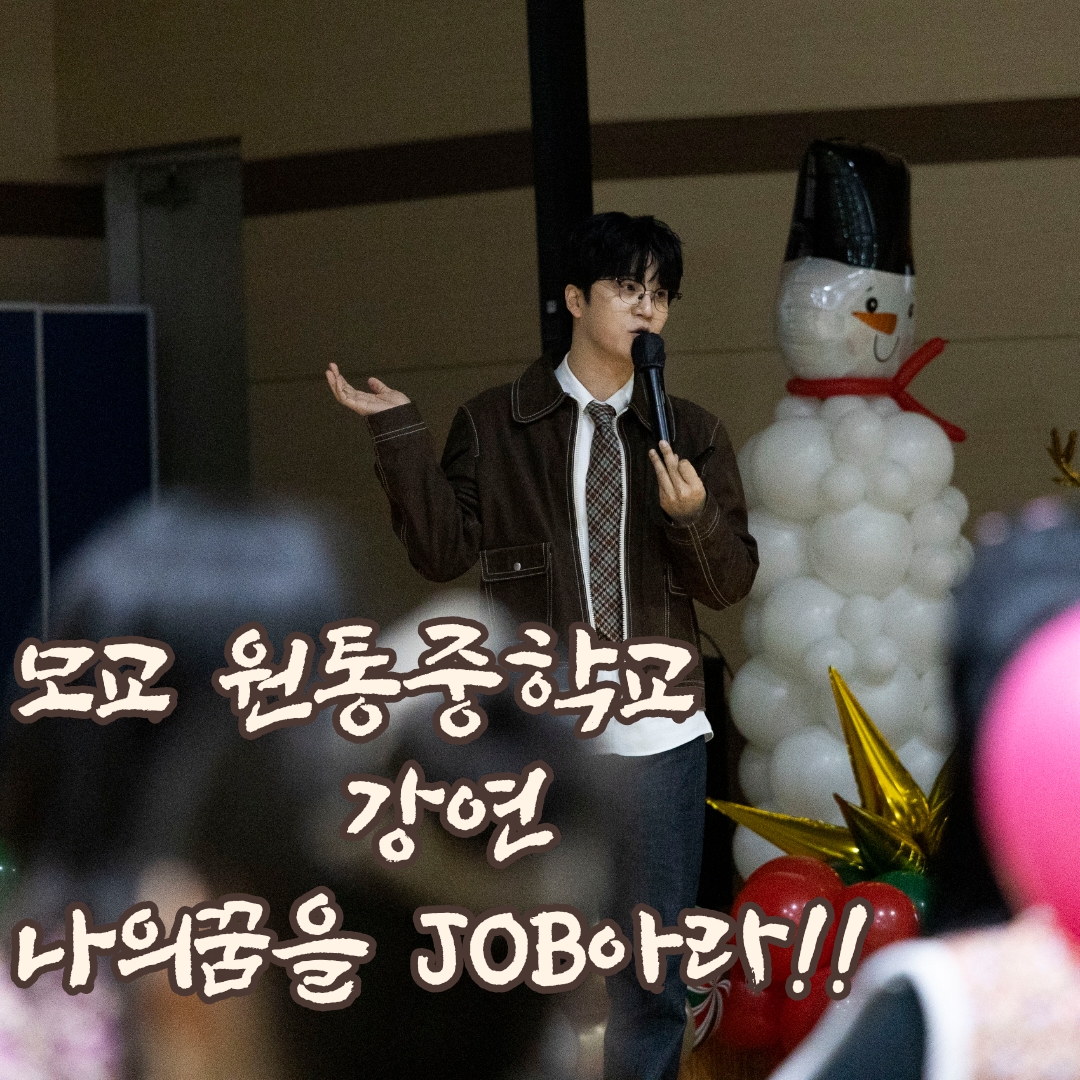 Behind-the-scenes cut of Park Jihoo (Mr. Trot 3)