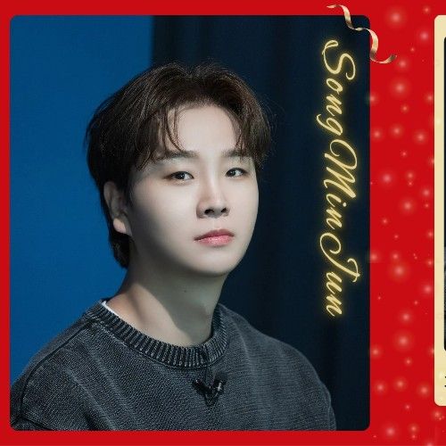 ファンが撮影したソン・ミンジュンの瞬間