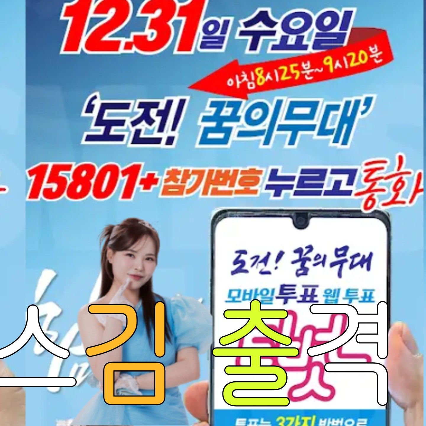 Recent activity shot of Miss Kim