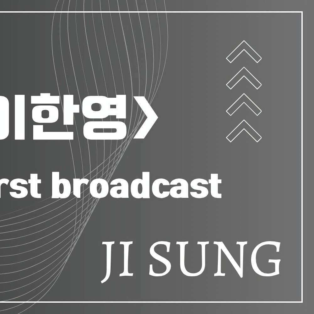 Recent activity shot of Ji Sung