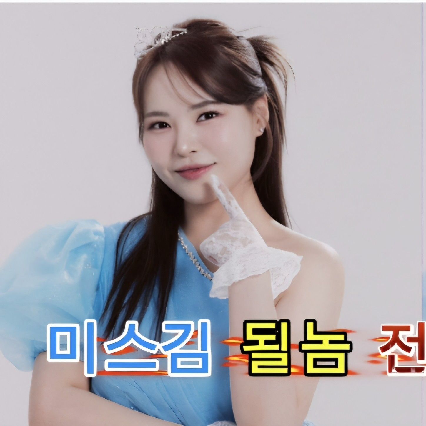 Latest photo of Miss Kim
