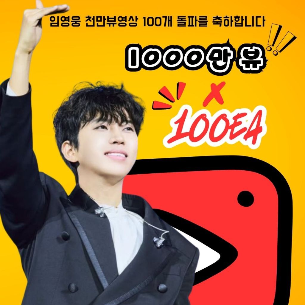 임영웅 팬이 찍은 순간