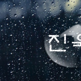 Latest photo of Jinuk