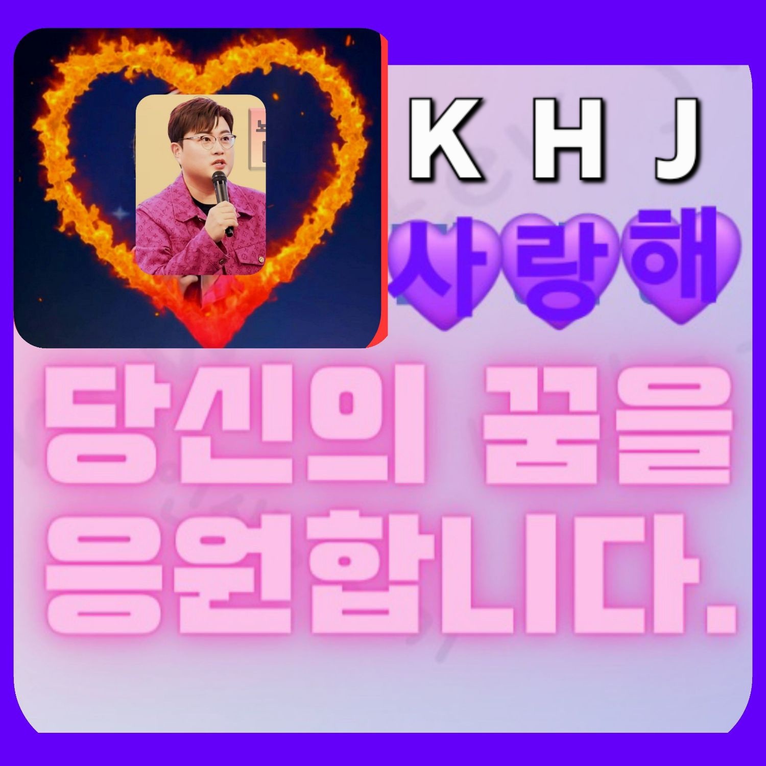 Behind-the-scenes cut of Kim Hojoong
