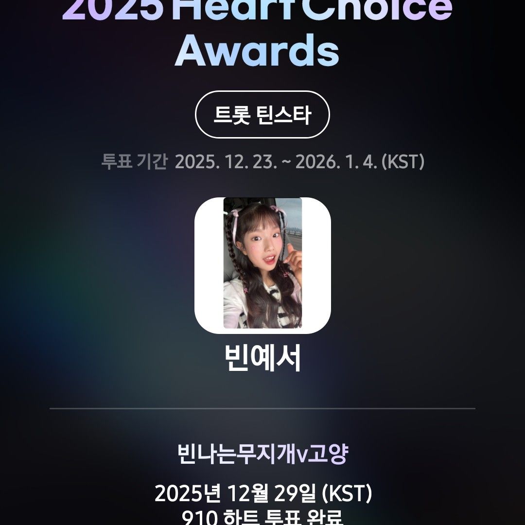 Latest photo of Bin Yeseo