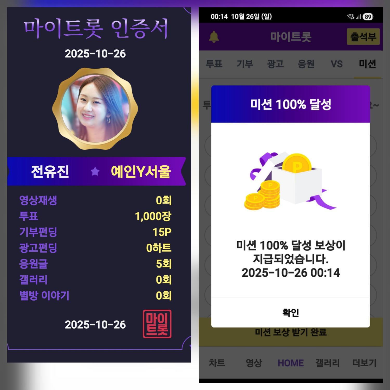 Recent activity shot of Jeon Yujin