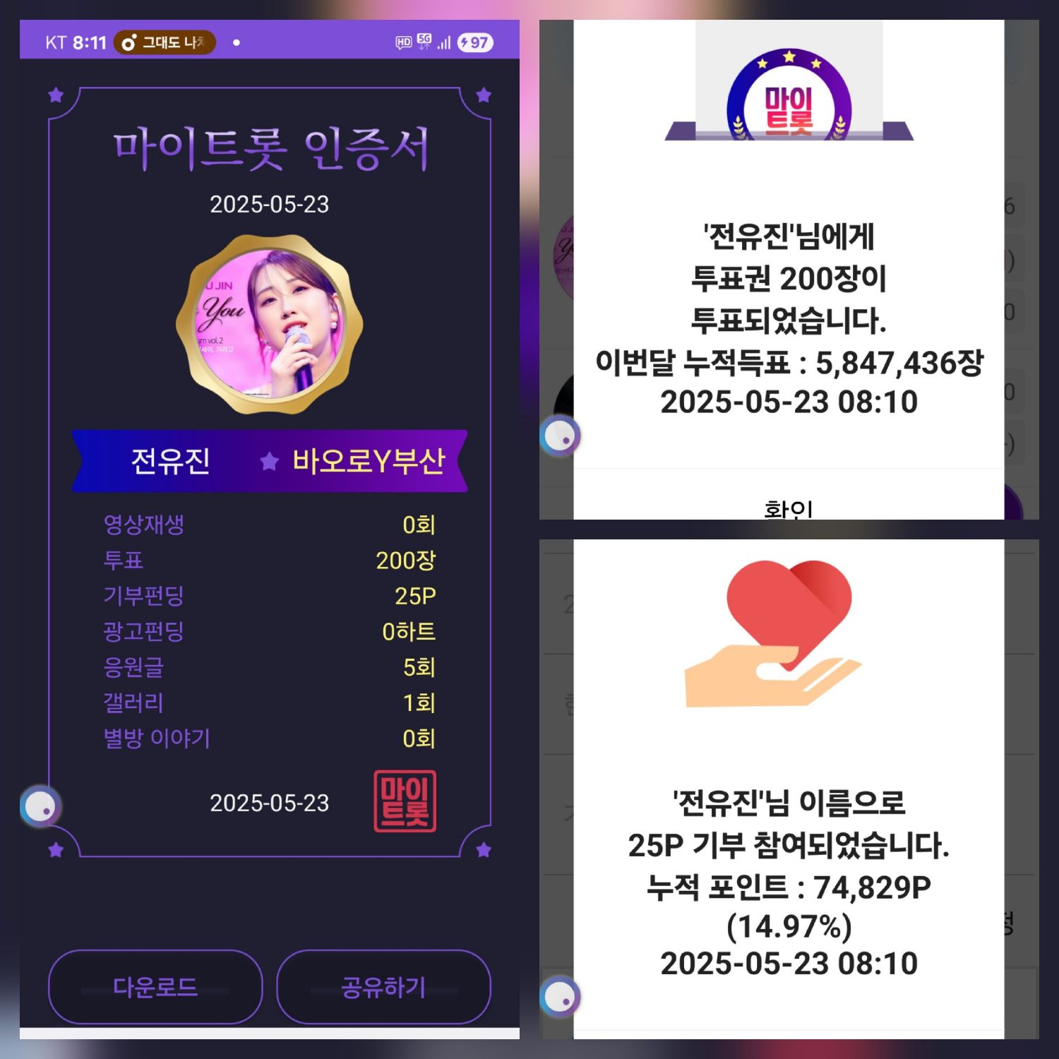 전유진의 최신 사진