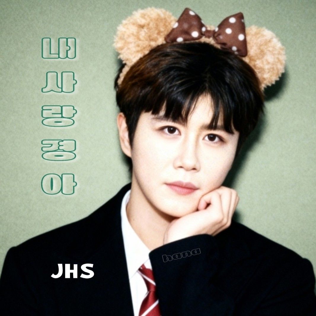 진해성의 비하인드 컷