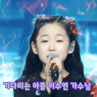 Recent activity shot of Lee Sooyeon