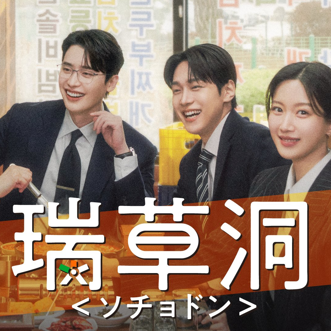 Behind-the-scenes cut of Lee Jongsuk