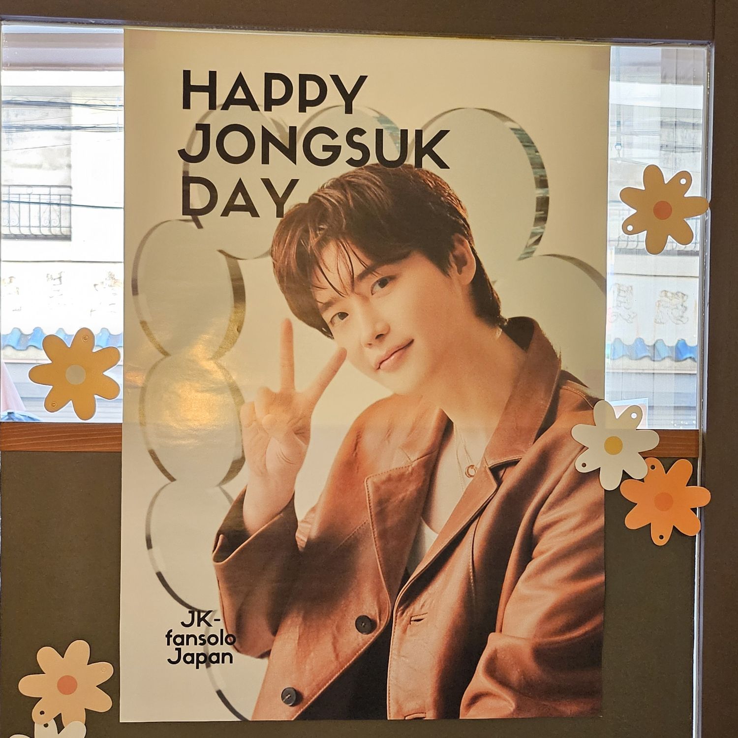 이종석 팬이 찍은 순간